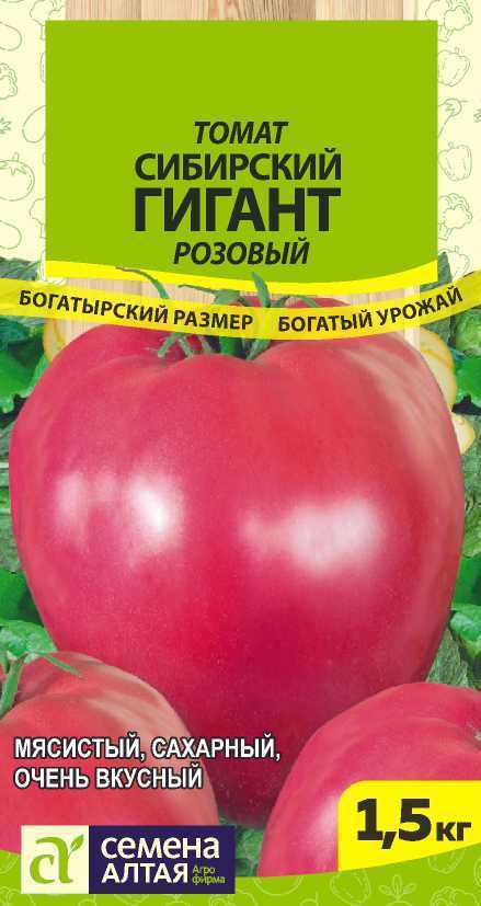 Отзывы о товаре Томат Сибирский Гигант Розовый 0,05г Сибирские гиганты ...
