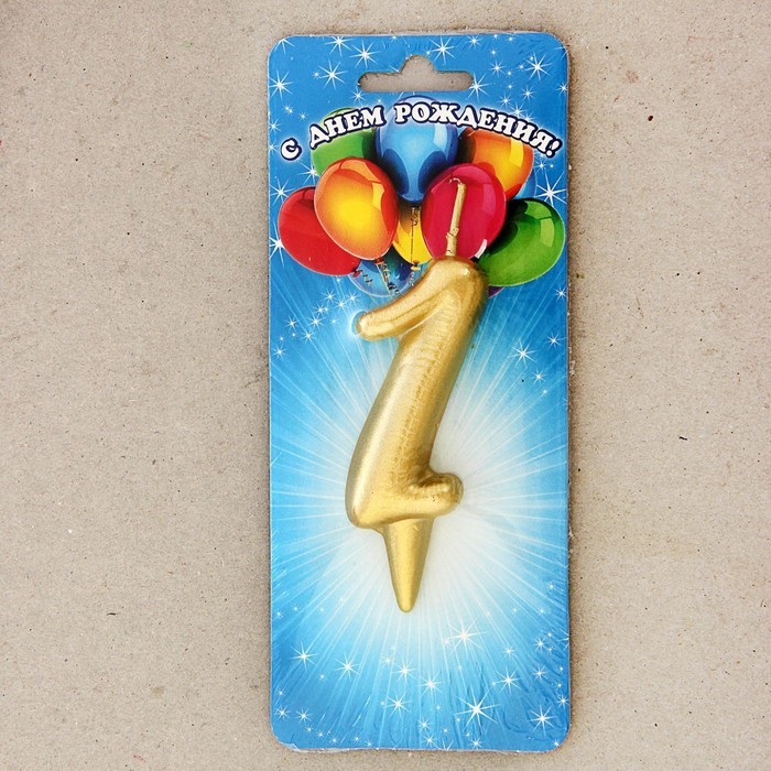 Свечи цифры. Свеча на торт цифра 1. Свечка 1 годик. Свечи для торта "цифры". Свечка единичка.