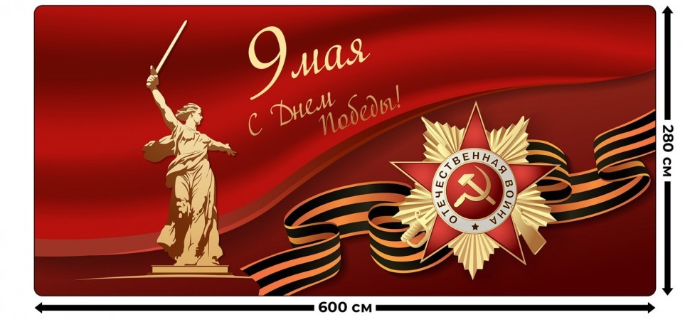 8 мая праздник. с праздником победы 9 мая. открытка "9 мая". 8 9 мая какая. открытка "с днём победы".