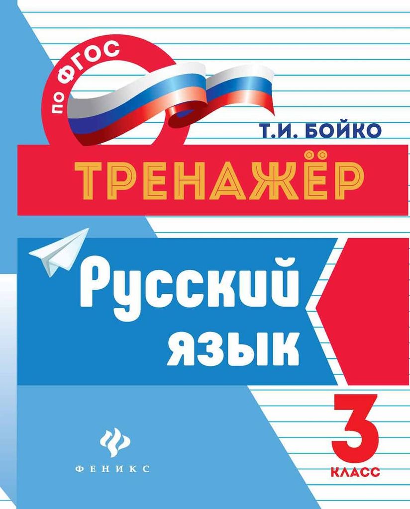 Комплект интерактивных тестов. Русский язык. 6 класс - купить в интернет-магазин