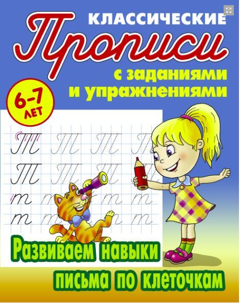 11 5 прописью