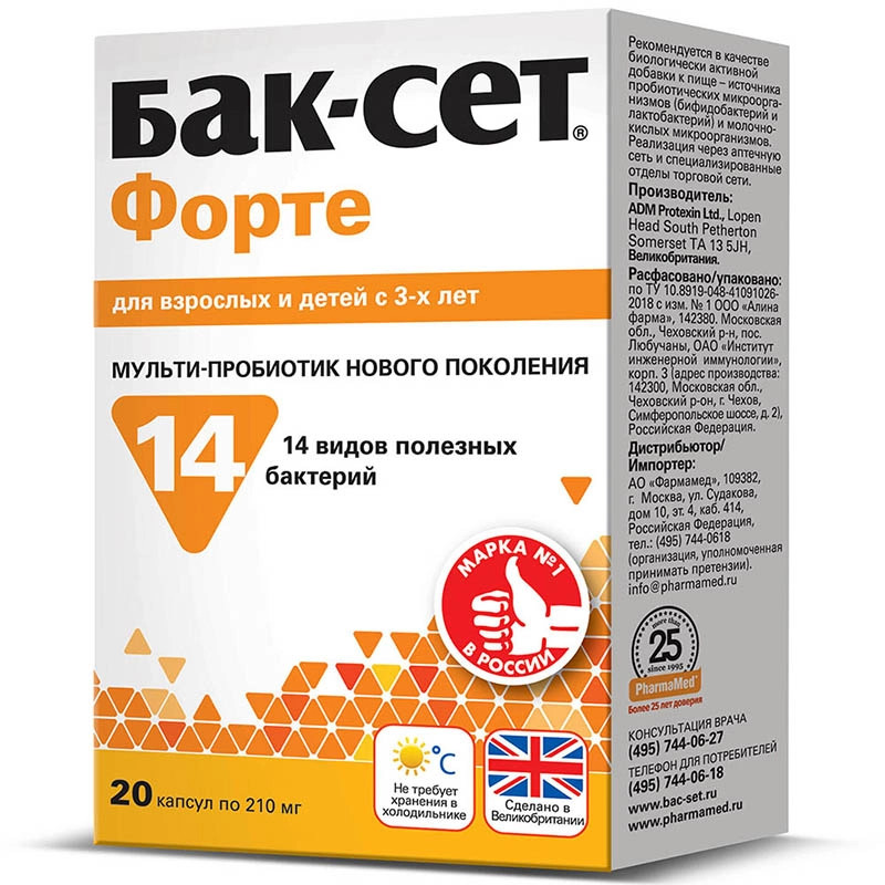 Баксет форте 20