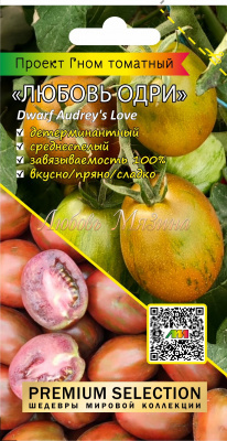 Купить Семена Томата Гном На Авито