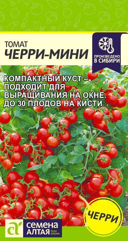 Купить Томаты В Интернете