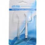 Комплект стандартных насадок к ирригатору OR-888 (2 шт), упаковка блистер