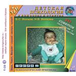 Аудиокнига "Детская психология"