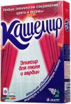 АИСТ  Стиральный порошок  300 г. Кашемир ДЛЯ ТЮЛЯ И ГАРДИН