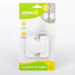 Блокиратор двери и створок шкафов