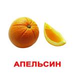 Карточки "Фрукты"