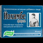 ЙОХИМБЕ ФОРТЕ N30 КАПС