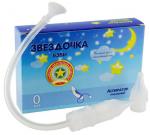 АСПИРАТОР НАЗАЛЬНЫЙ ЗВЕЗДОЧКА БЭБИ №1