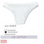 ТРУСЫ 130 COTTON