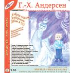 Азбука сказок Андерсена (№8)