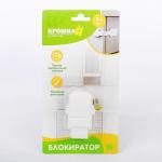 Блокиратор «Универсальный»