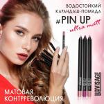 Карандаш для губ PIN-UP ultra matt