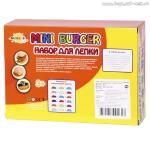 ALTACTO CLAY Набор для лепки "Волшебство кулинарии - Мини-Бургер" (4 цвета по 28 гр.)