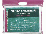 Чехол сменный 50/70 ПЭСТ/CVC стег,мол 35