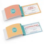 Купоны счастья (книжечка из 24 купонов для любимых) New 14 февраля