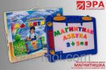 Доска  Магнитишка комплект ( азбука+ цифры)Т8