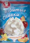 Взбитые Сливки Ванильные