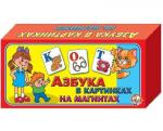 Магнитные карточки Азбука в картинках