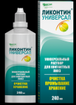 Универсальный  раствор для линз Ликонтин универсал