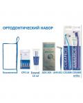 CURAPROX набор Ortho Set 1006 mini