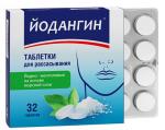 ЙОДАНГИН N32 ТАБЛ Д/РАССАС
