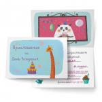 Набор приглашений Мой День Рождения. Веселая Компания универсальные New