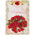 Папка адресная "С юбилеем" OfficeSpace, 220*310, ламинированная, индивидуальная упаковка, APbv_400 / 160247