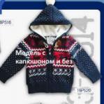 Жакет с капюшоном и без