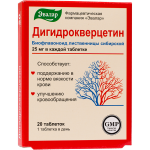 ДИГИДРОКВЕРЦЕТИН 0,025 N60 ТАБЛ