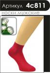 Носки мужские