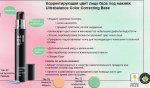Корректирующая цвет лица база под макияж Ultrabalance Color Correcting Base