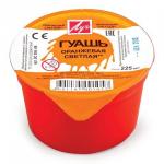 Гуашь художественная  1 шт. ЛУЧ "Классика", 225 мл, оранжевая светлая, 8С395-08