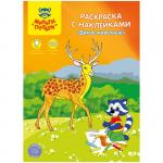 Раскраска A4, Мульти-Пульти Дикие животные, 16 стр., с наклейками, РС_15231