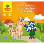 Раскраска A5+, Мульти-Пульти В деревне, 12 стр., с загадками, наклейками, РС_15251