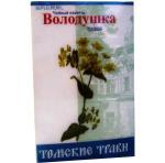 Володушка трава 50 гр