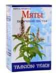 Мята трава 50 гр