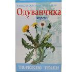 Одуванчик корень 50 гр