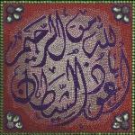 "Аузу билляхи мина шайтани раджим" набор для выкладывания стразами