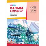 Калька под карандаш А3 ArtSpace, 20л., 40г/м2, в папке, Кбк3_10275