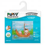 "PEPPY"   CPW-0124   набор "В лодочке"