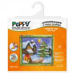 "PEPPY"   CPW-0130   набор "Новый год"