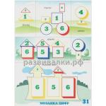 Давайте вместе поиграем (приложение)