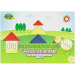 Для самых маленьких (№1, приложение)