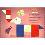 Для самых маленьких (№2, приложение)