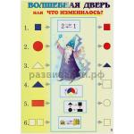 Демонстрационный материал