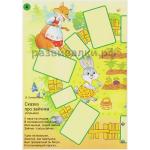 Маленькие логики (№2, приложение)