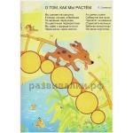 Маленькие логики (№2, приложение)